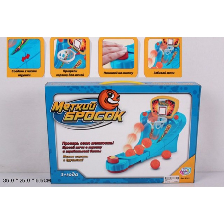 Спортивная игра "Меткий бросок" 6161 Баскетбол арт. 1120587