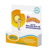 Моё солнышко (02835) Бальзам для губ детский солнцезащитный 2,8 г  Арт. 1328