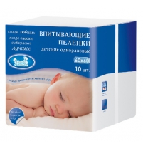 Пеленки детские впитывающие 60х60, 10шт. Наша мама Арт. 6610