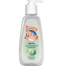 Моё солнышко (02446) Мыло для подмывания младенцев 200 мл  Арт. 672