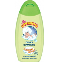 Моё солнышко (03214) Пенка-шампунь с головы до пят, 200 мл.  Арт. 1103