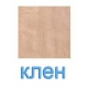 клен