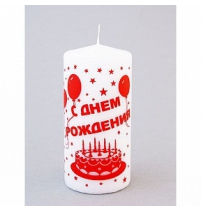 Свеча пенек С Днем Рождения(белый) арт.9029