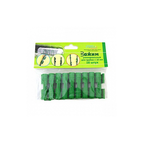 Зажимы для парников (18шт) арт.ЛДН