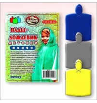 Плащ-пончо детский 110*90см 3цв. арт.BD24-7