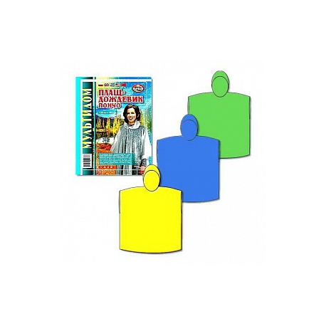 Плащ-пончо УНО 122*102 см. арт.L24-1