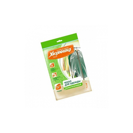 Чехол для хранения одежды Хозяюшка Мила полиэтиленовый на молнии 60*137см, арт.47009