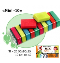 Губка для посуды "Mini-10" арт.ГП-02