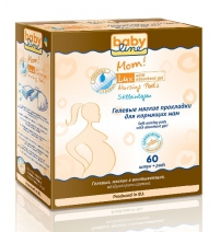 BabyLine LUX Гелевые прокладки для груди, 60 шт. BabyLine Арт. 208038