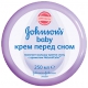  Крем детский Перед сном 250 мл. Johnson-s Арт. 76075