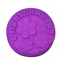 Форма для выпечки из силикона 'С праздником!' 27,5*5см MARMITON арт.16120