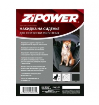 черная арт. PM6265 (38-712)