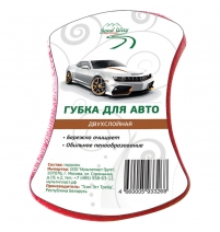 Губка для авто ДВУХСЛОЙНАЯ Good Way арт. MPU0700