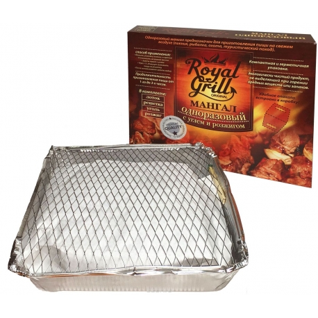 Мангал одноразовый Royal Grill с углем и розжигом арт.80-038