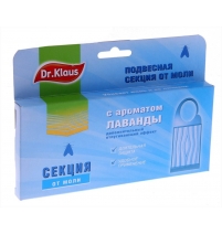 Средство от моли Подвесная секция антимоль Лаванда Dr.Klaus арт. DK03010031